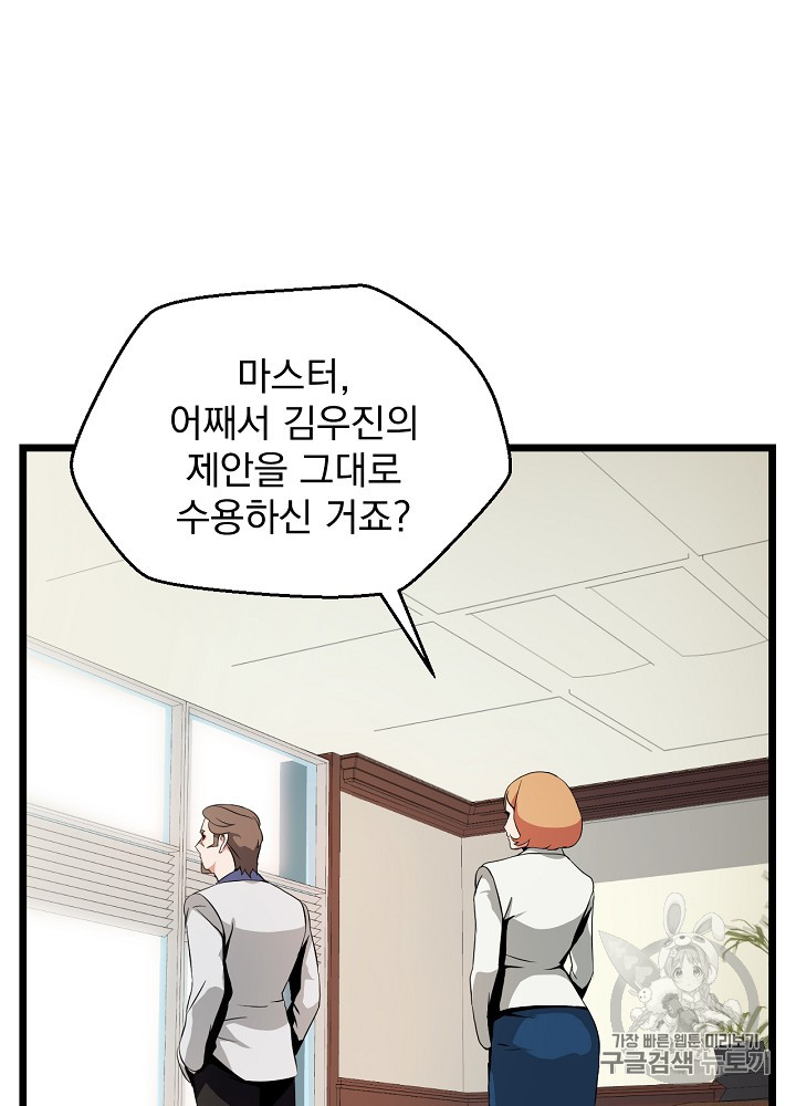 Kill the Hero Ch.11 p105