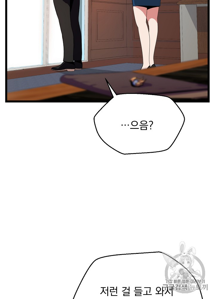 Kill the Hero Ch.11 p106