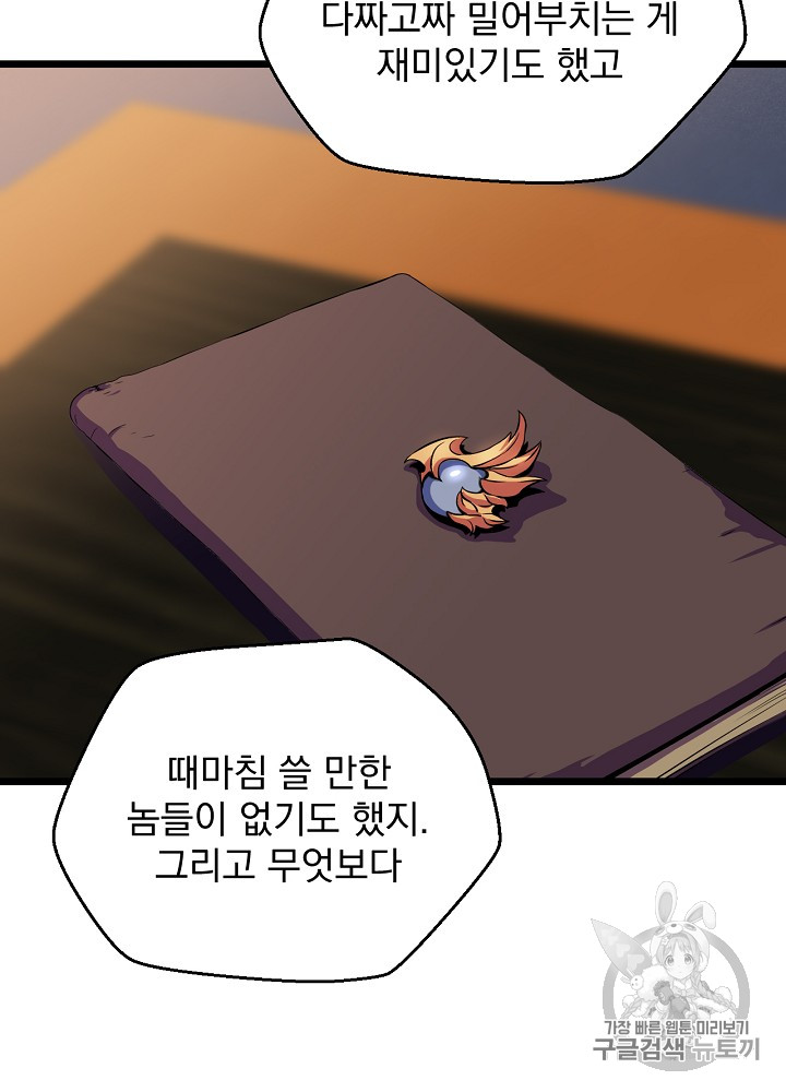 Kill the Hero Ch.11 p107