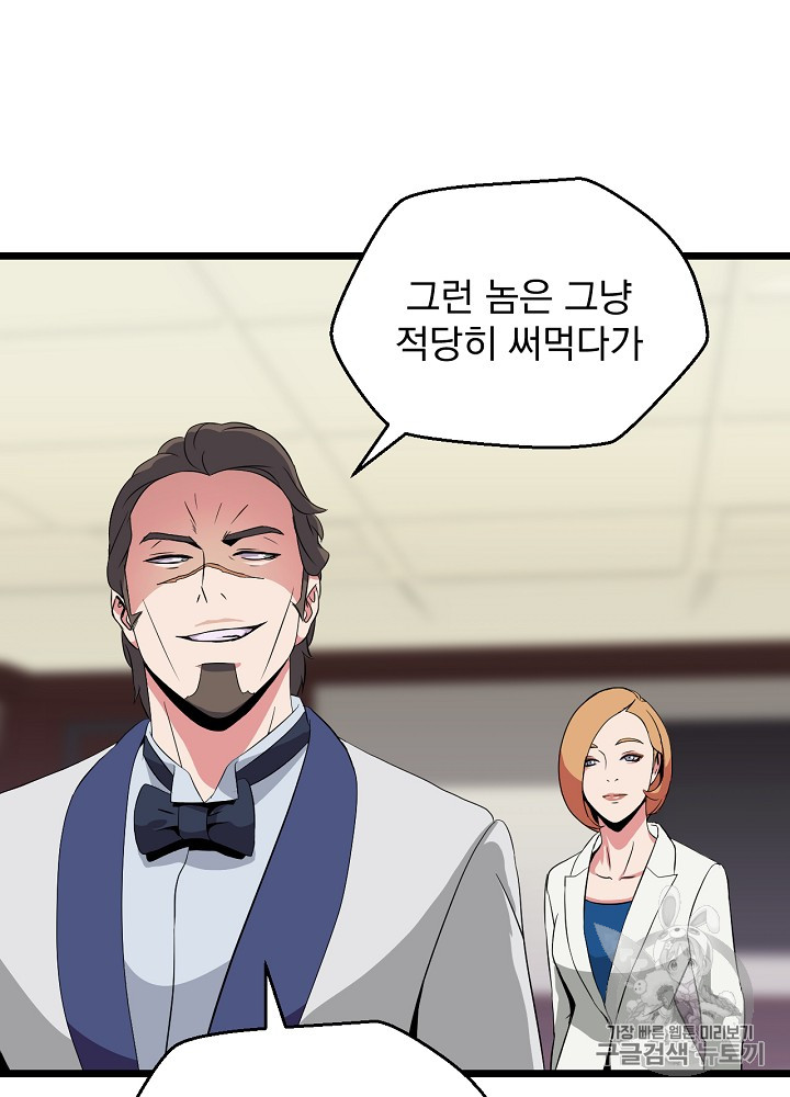 Kill the Hero Ch.11 p108