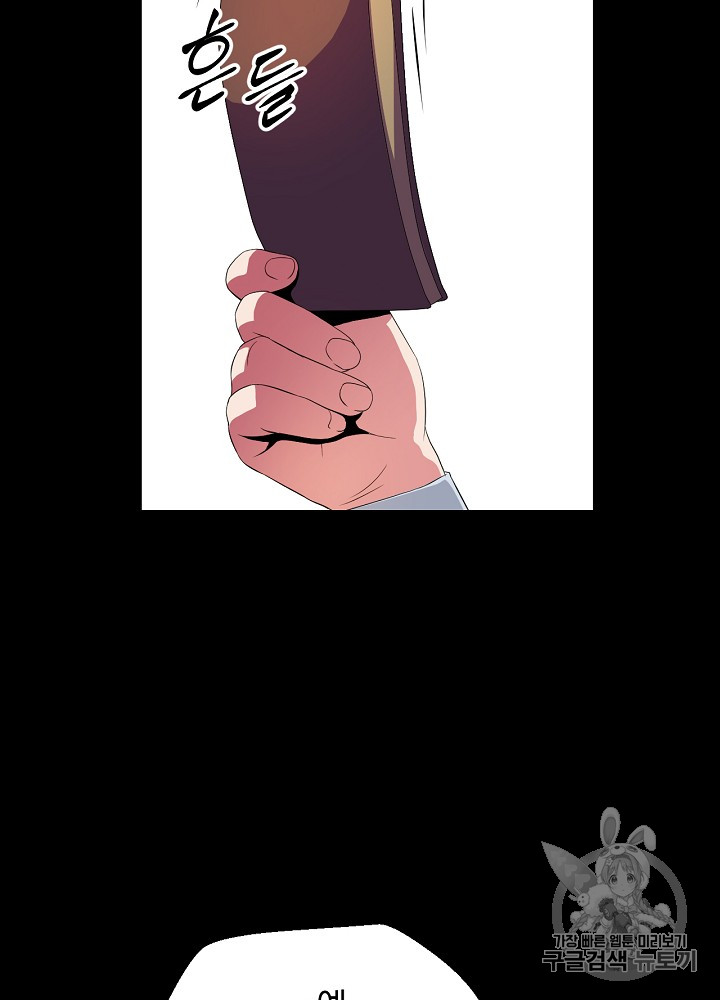 Kill the Hero Ch.11 p111
