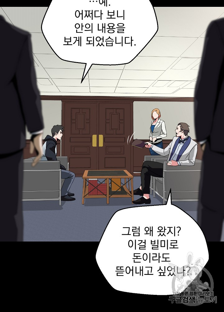 Kill the Hero Ch.11 p112