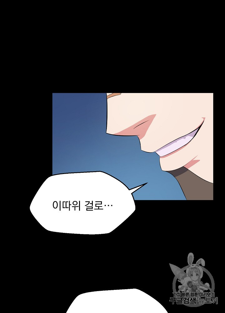 Kill the Hero Ch.11 p113