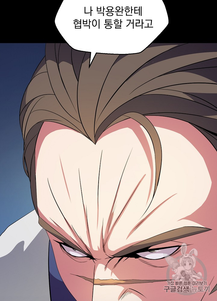 Kill the Hero Ch.11 p114