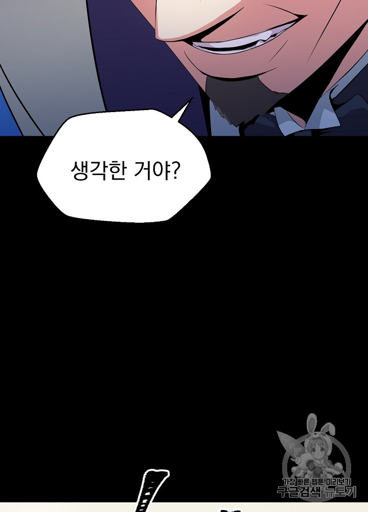 Kill the Hero Ch.11 p115