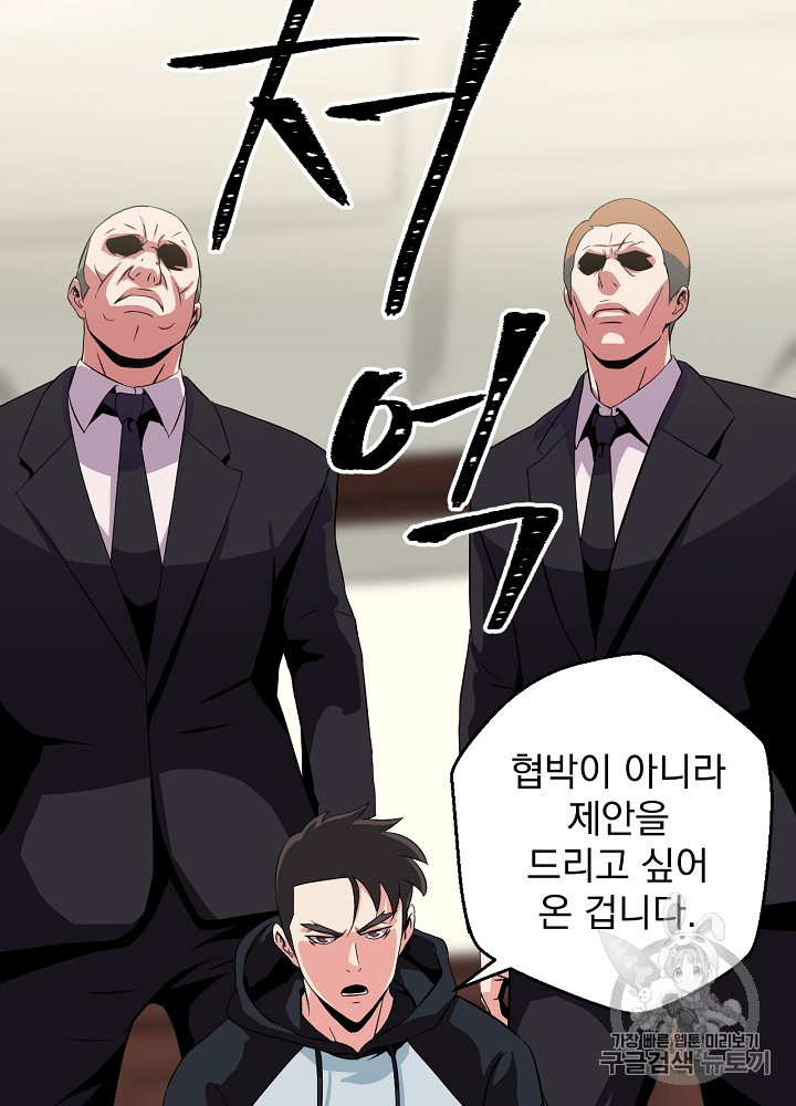Kill the Hero Ch.11 p116