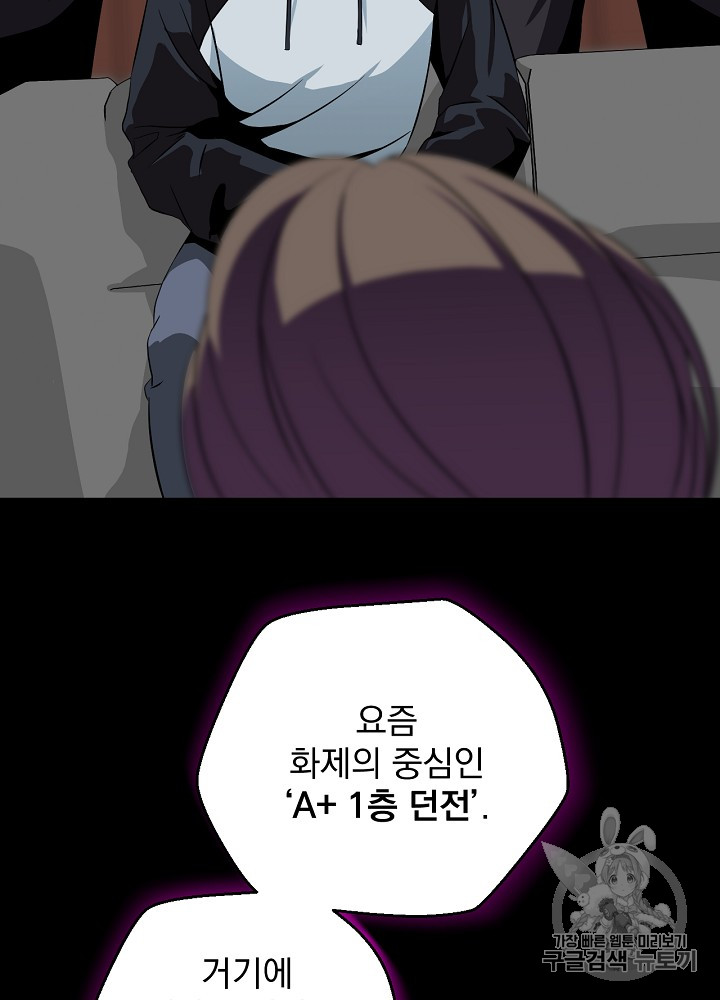 Kill the Hero Ch.11 p117