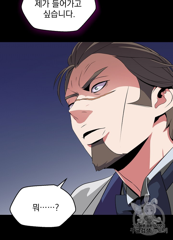 Kill the Hero Ch.11 p118