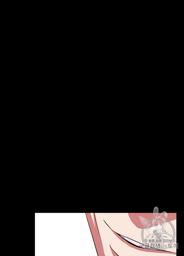 Kill the Hero Ch.11 p119