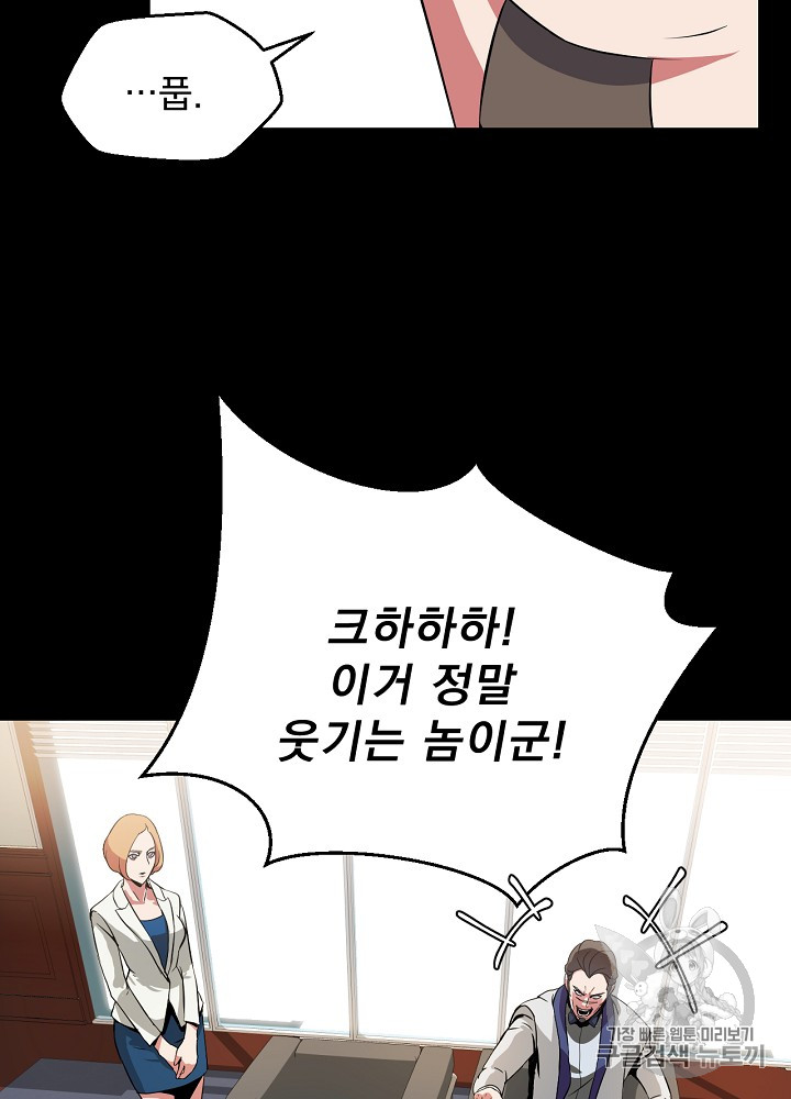 Kill the Hero Ch.11 p120