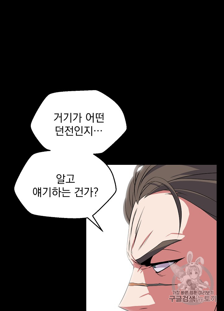 Kill the Hero Ch.11 p122