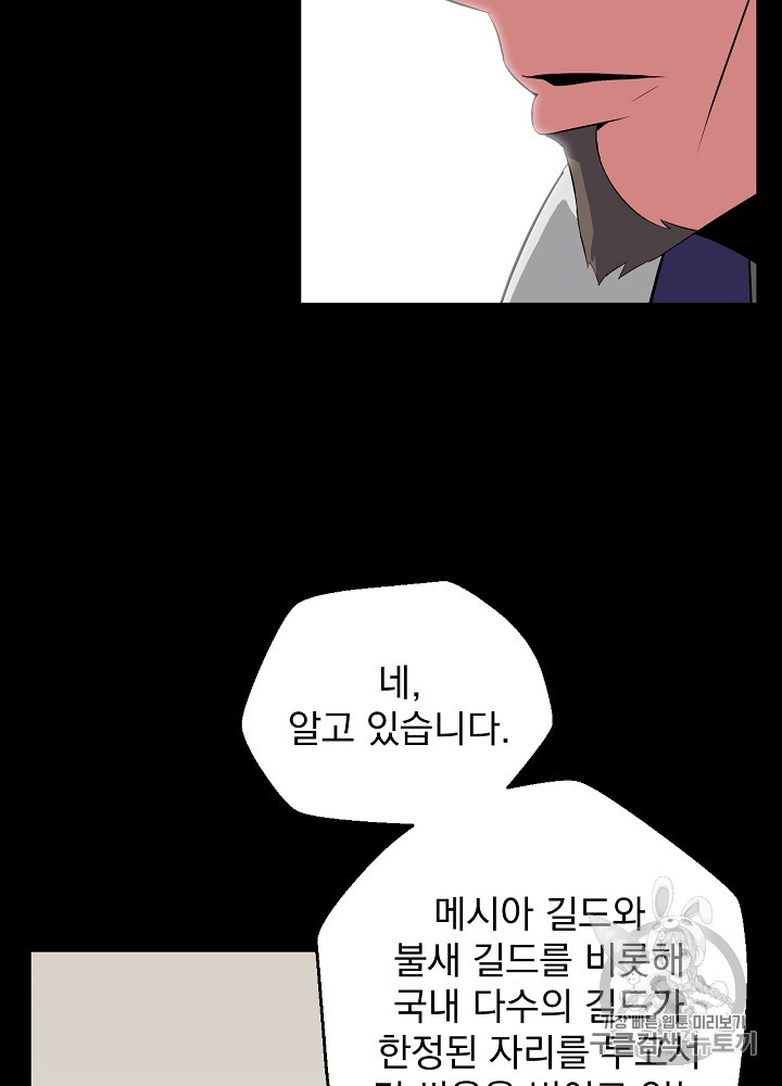 Kill the Hero Ch.11 p123