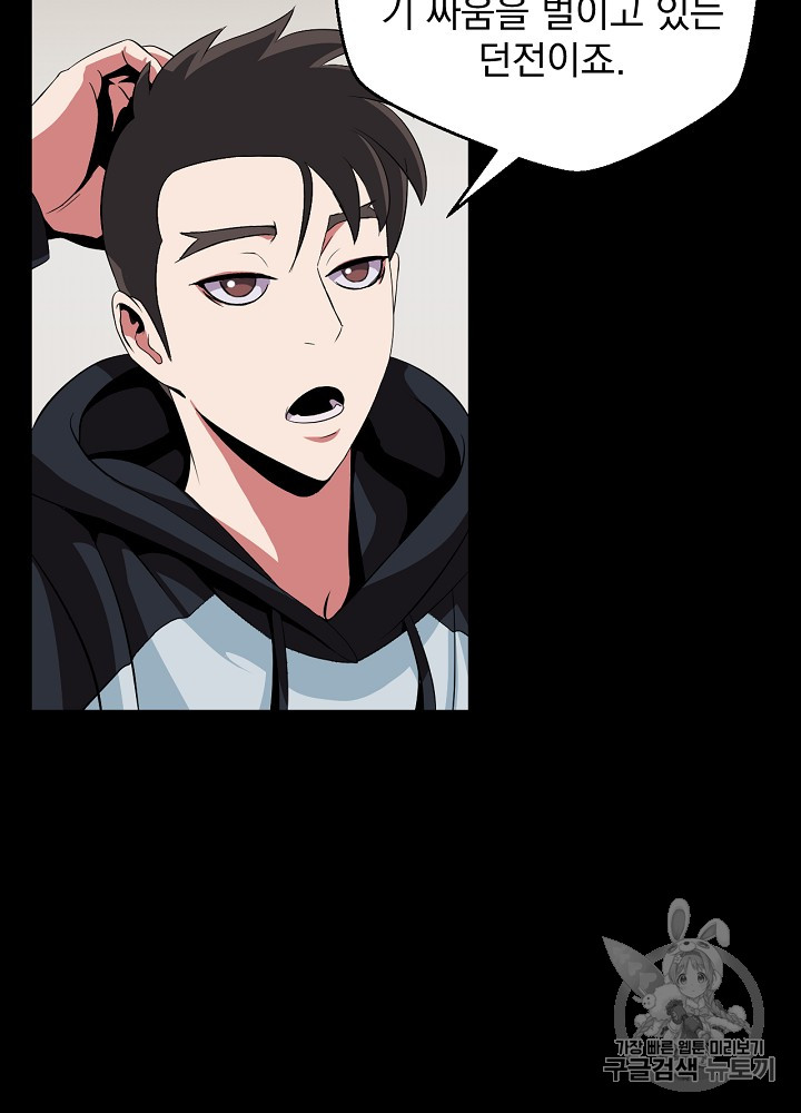 Kill the Hero Ch.11 p124