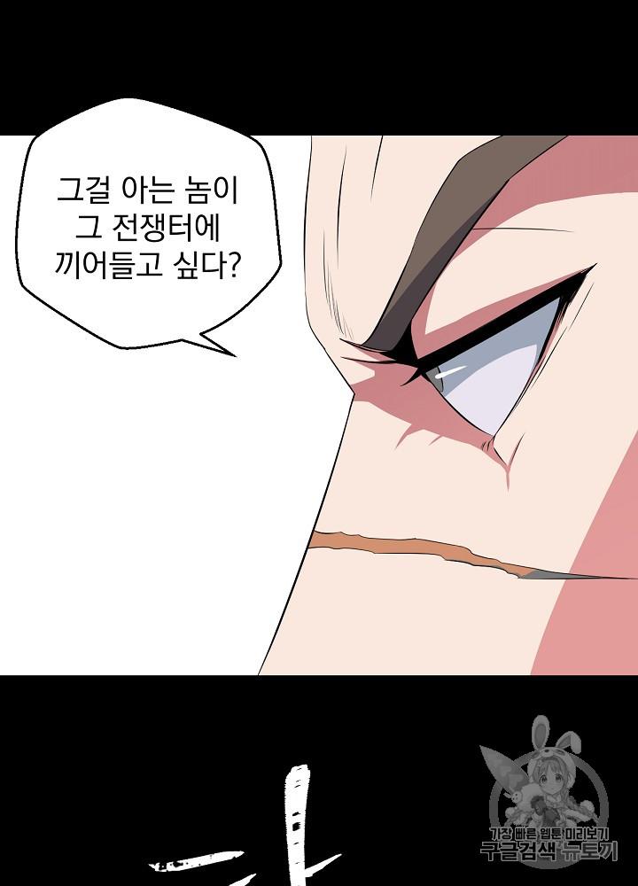 Kill the Hero Ch.11 p125