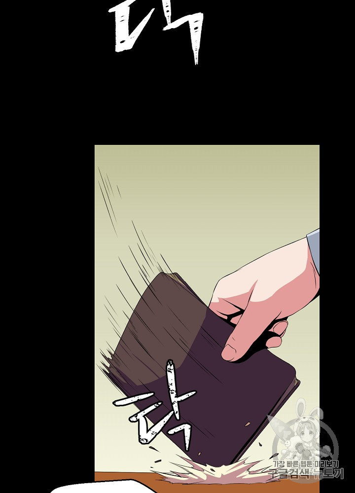 Kill the Hero Ch.11 p126