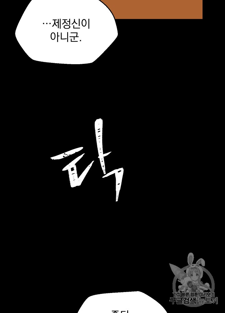 Kill the Hero Ch.11 p127