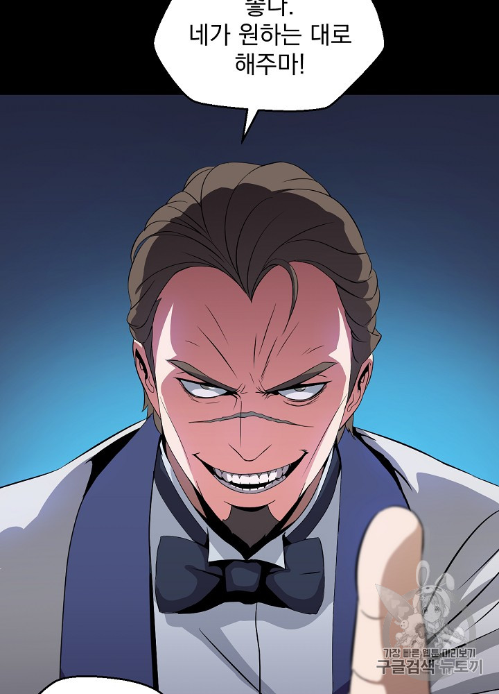 Kill the Hero Ch.11 p128