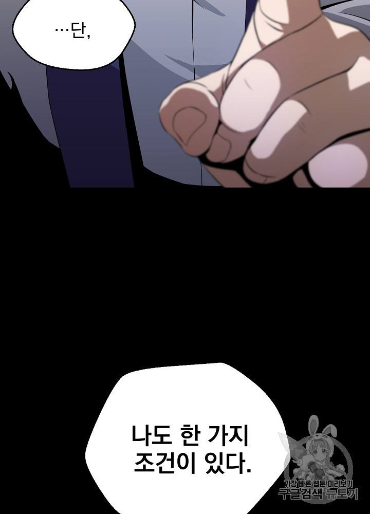 Kill the Hero Ch.11 p129