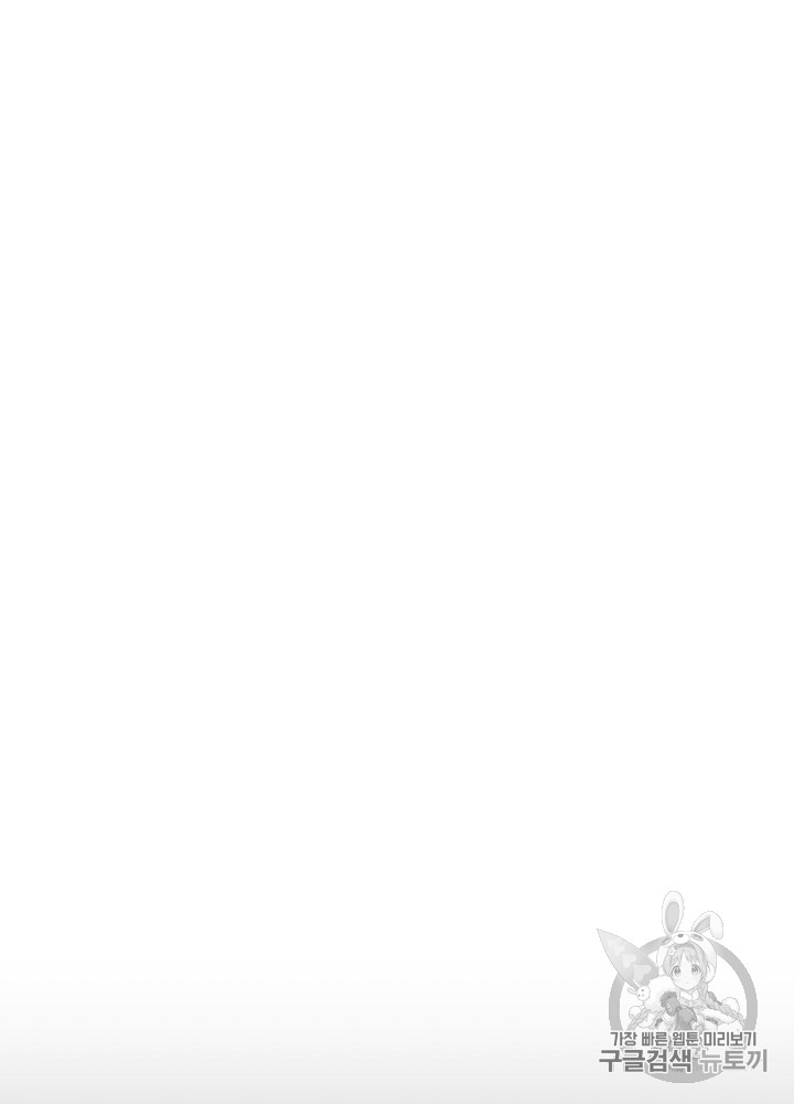 Kill the Hero Ch.11 p13