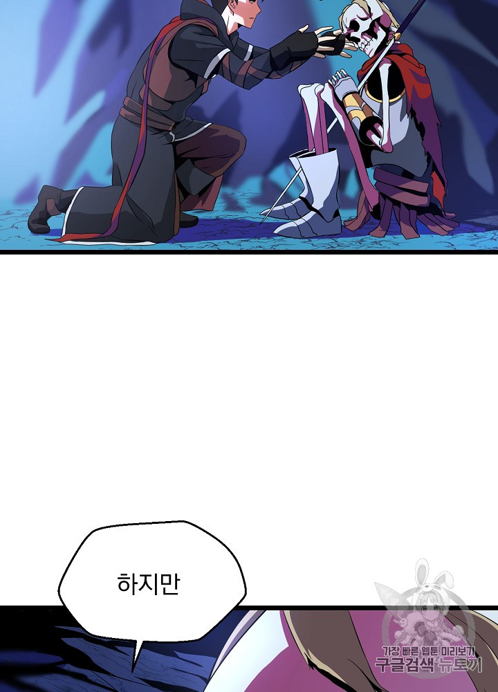 Kill the Hero Ch.11 p16