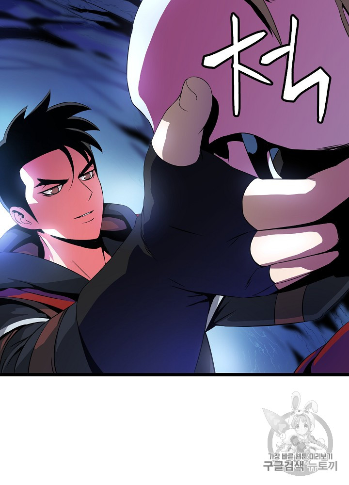 Kill the Hero Ch.11 p17