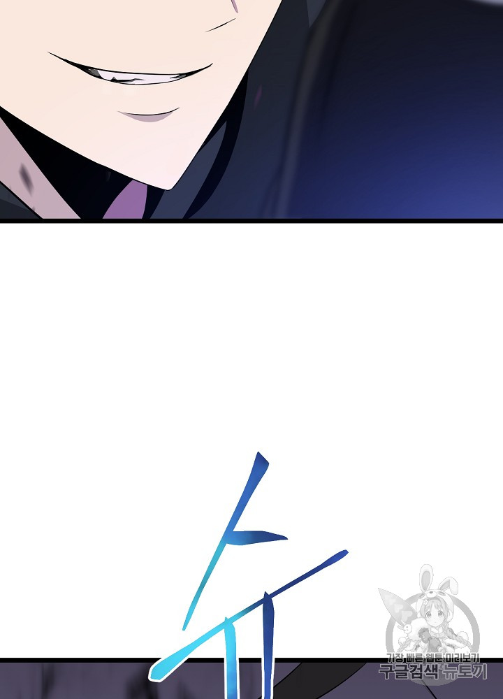 Kill the Hero Ch.11 p19