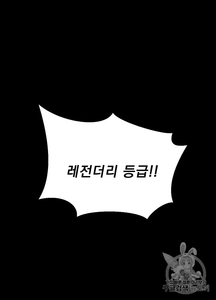 Kill the Hero Ch.11 p2