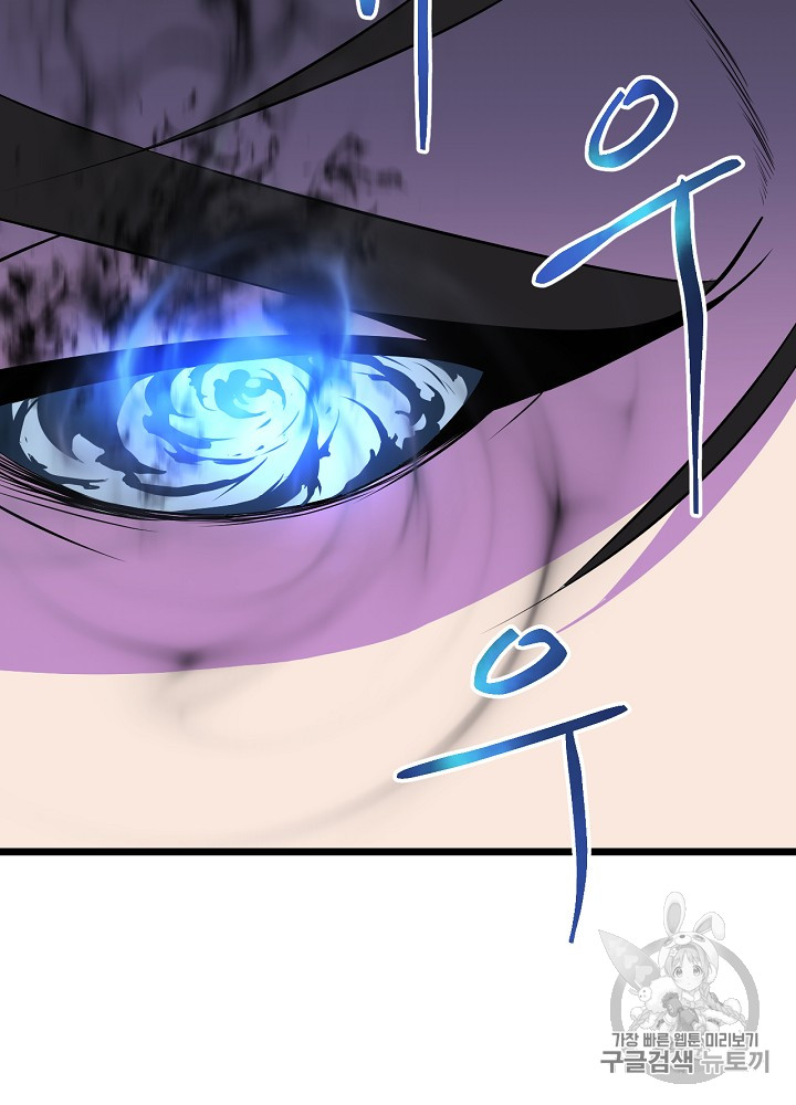 Kill the Hero Ch.11 p20