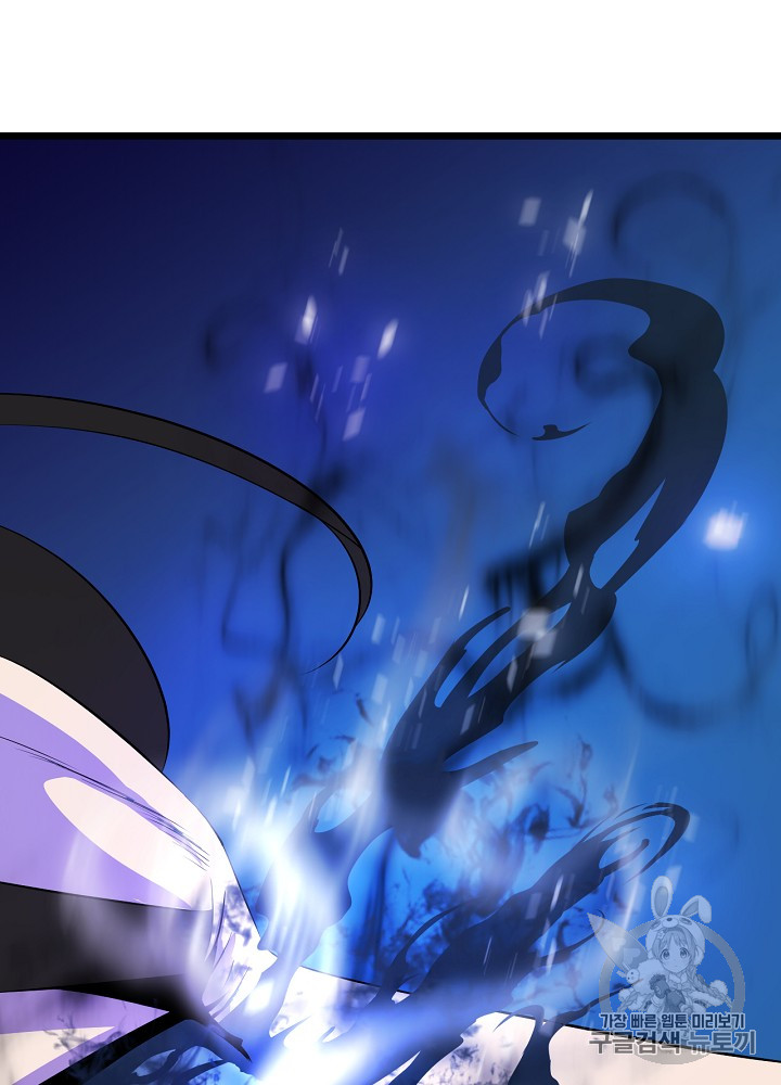 Kill the Hero Ch.11 p21
