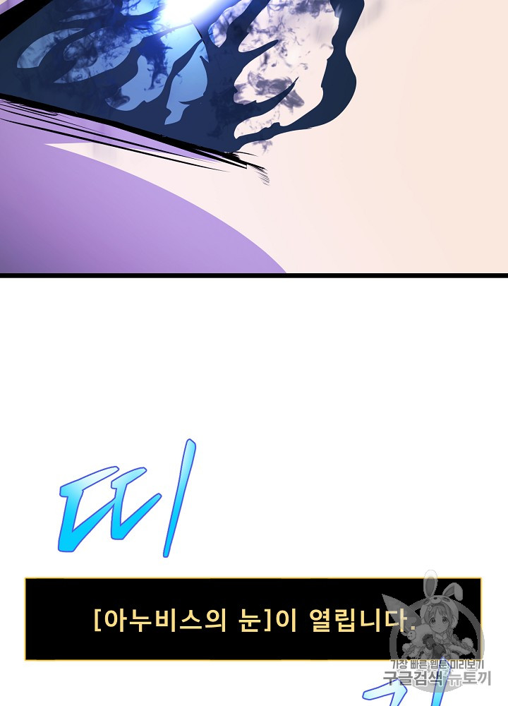 Kill the Hero Ch.11 p22