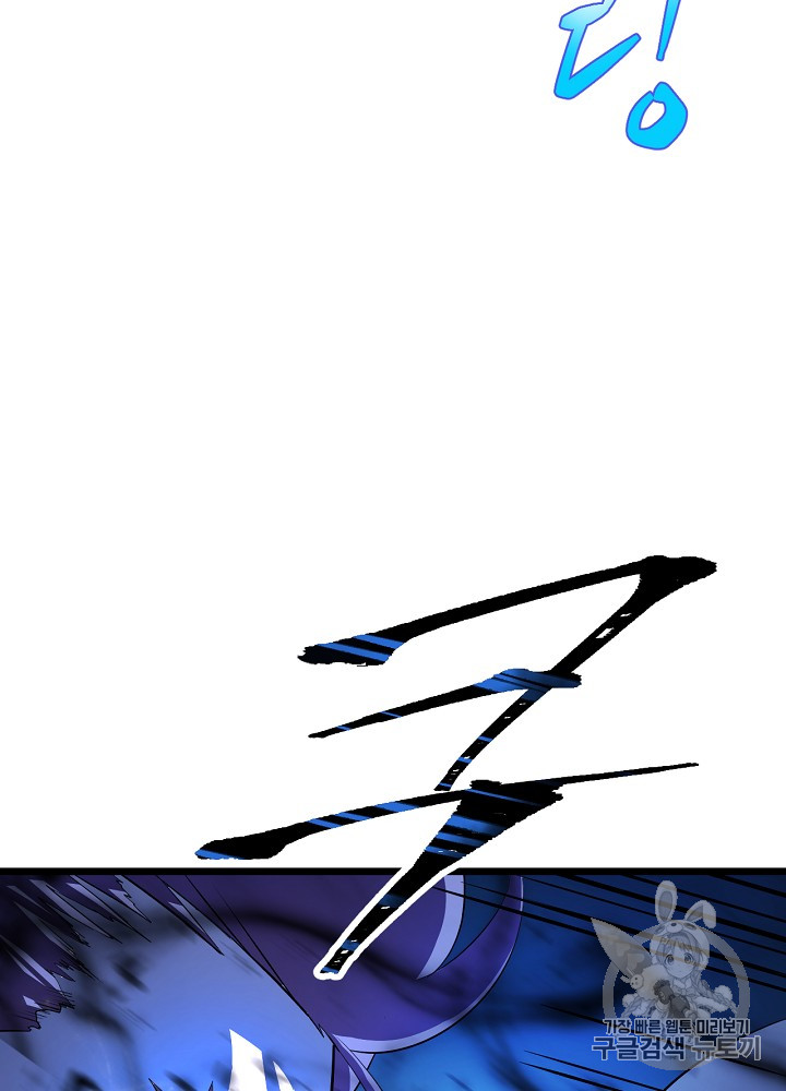 Kill the Hero Ch.11 p23