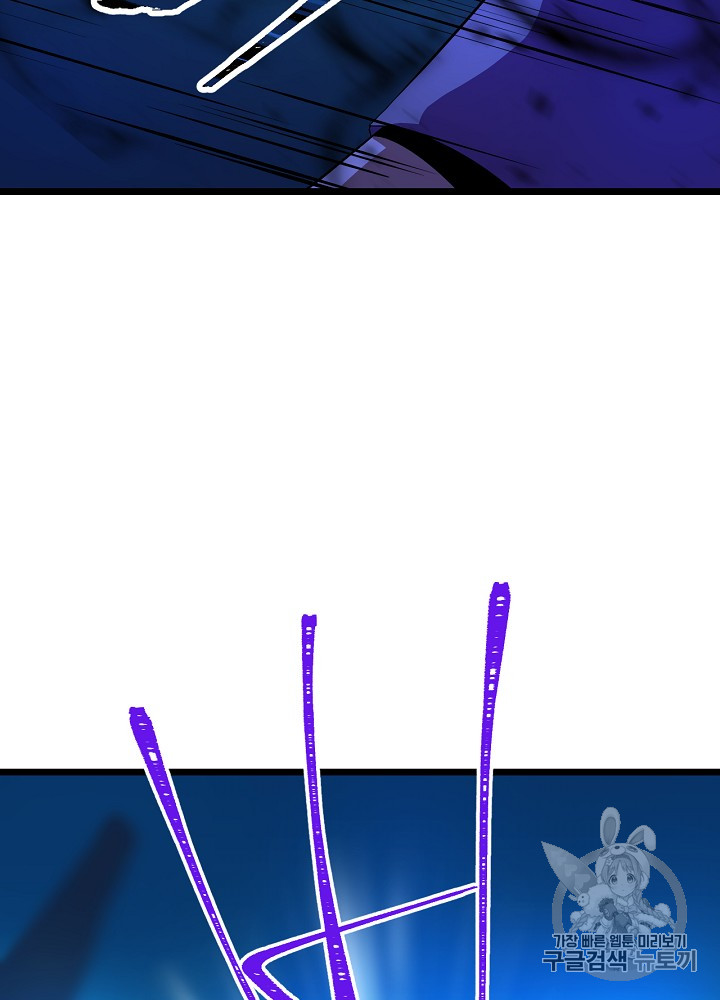 Kill the Hero Ch.11 p25