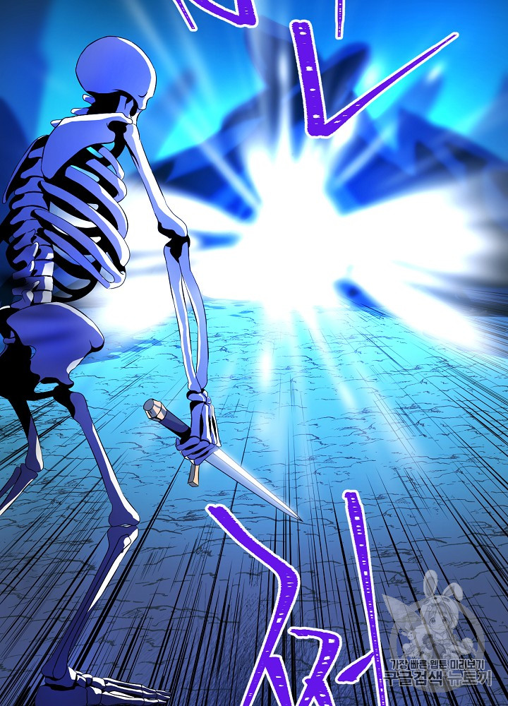Kill the Hero Ch.11 p26
