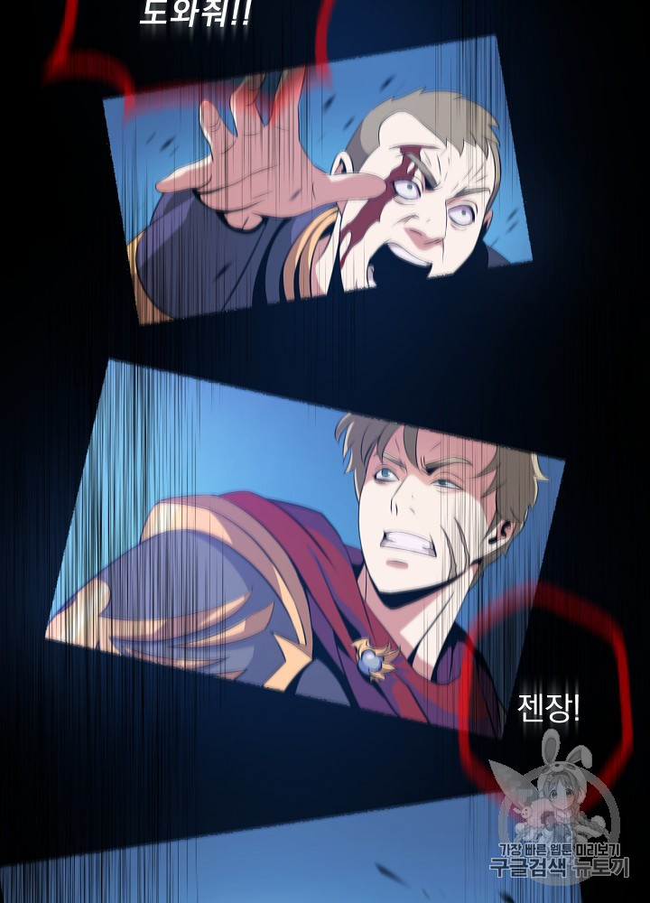 Kill the Hero Ch.11 p29