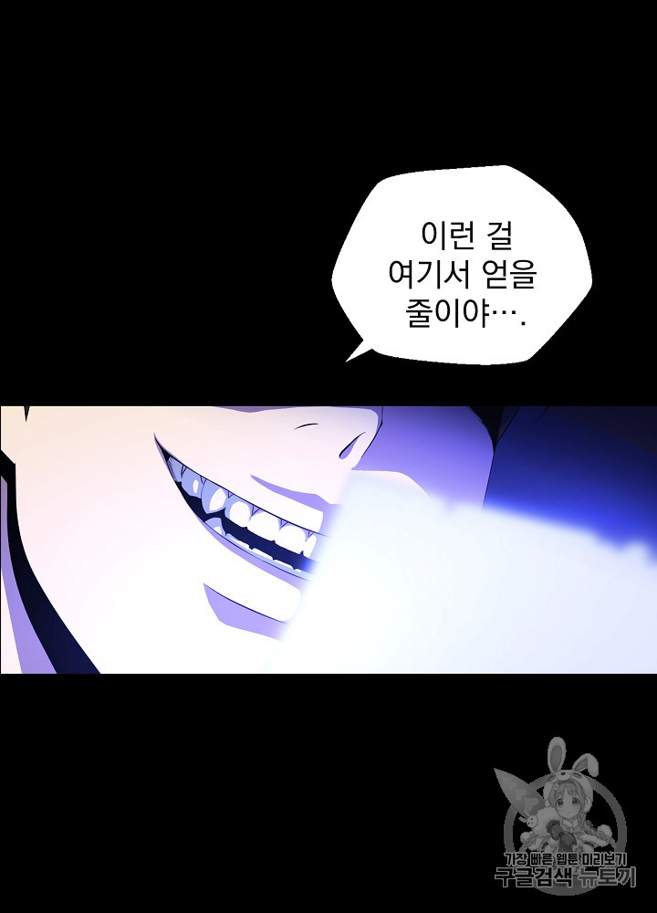 Kill the Hero Ch.11 p3
