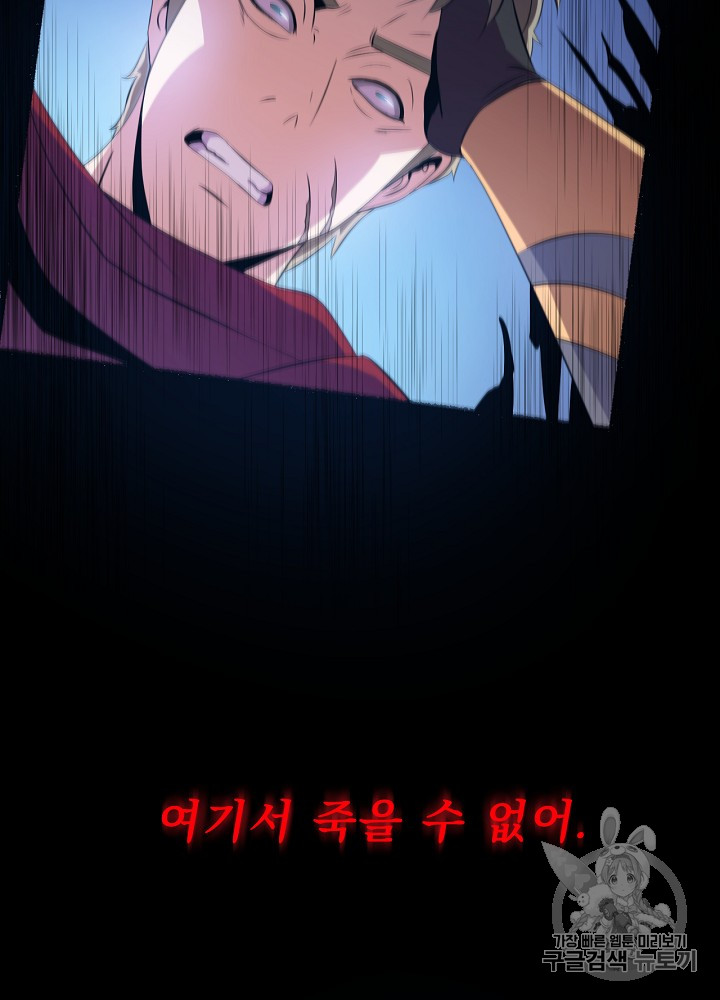 Kill the Hero Ch.11 p32