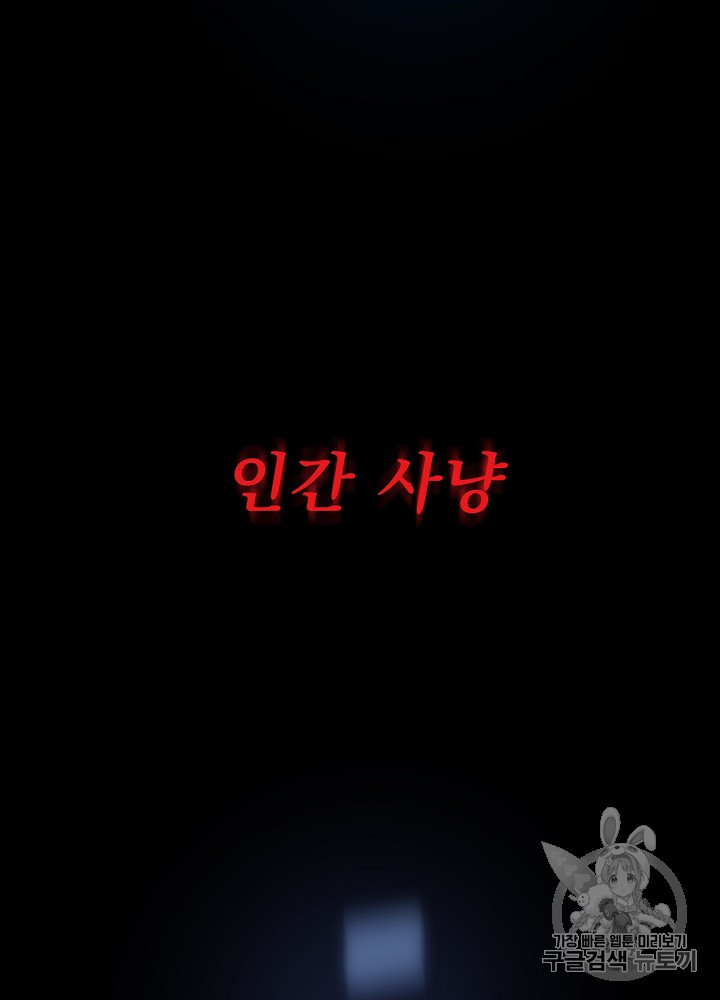 Kill the Hero Ch.11 p34