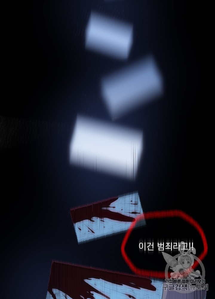 Kill the Hero Ch.11 p35