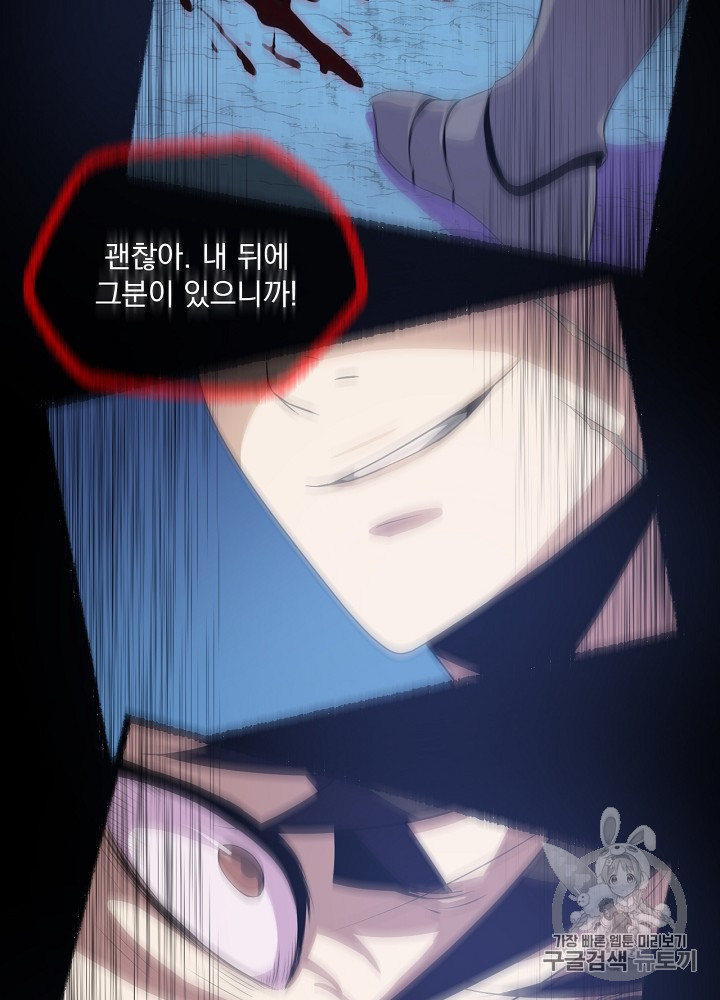 Kill the Hero Ch.11 p36