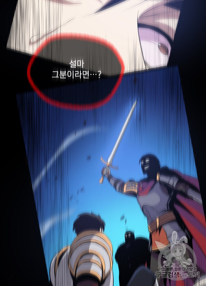 Kill the Hero Ch.11 p37