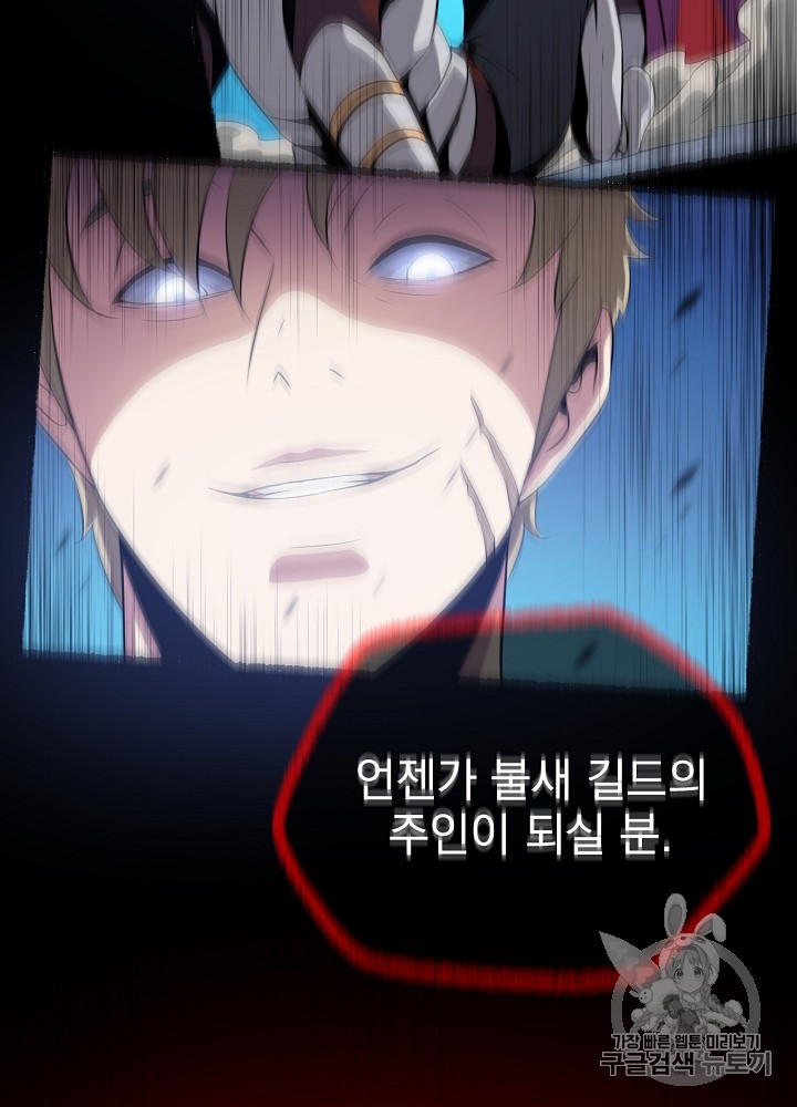 Kill the Hero Ch.11 p38