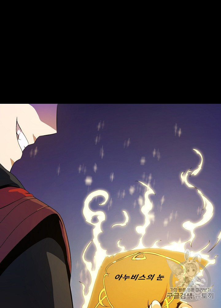 Kill the Hero Ch.11 p4