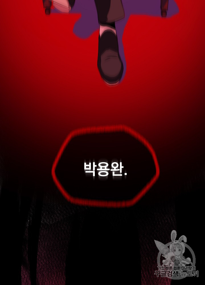 Kill the Hero Ch.11 p40