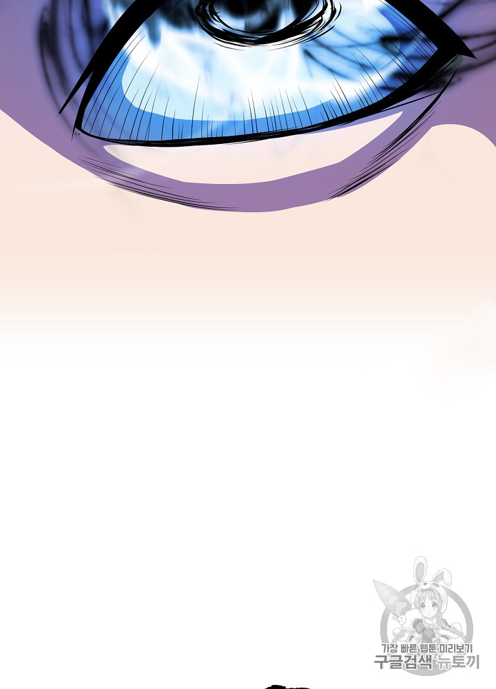 Kill the Hero Ch.11 p42