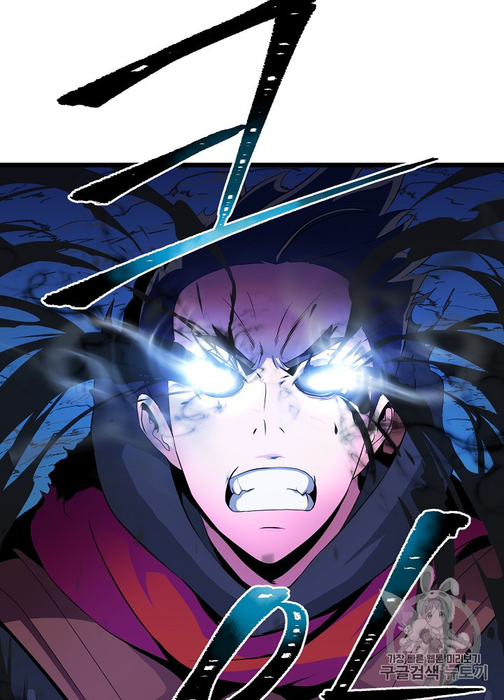 Kill the Hero Ch.11 p43