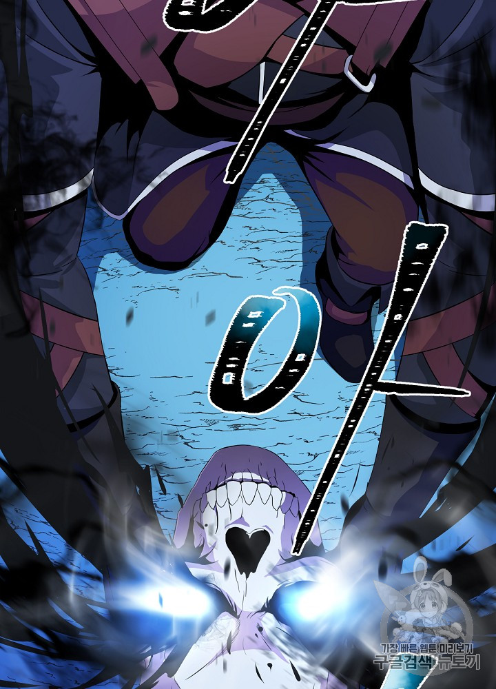 Kill the Hero Ch.11 p44