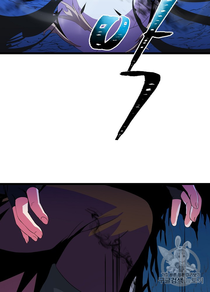 Kill the Hero Ch.11 p45