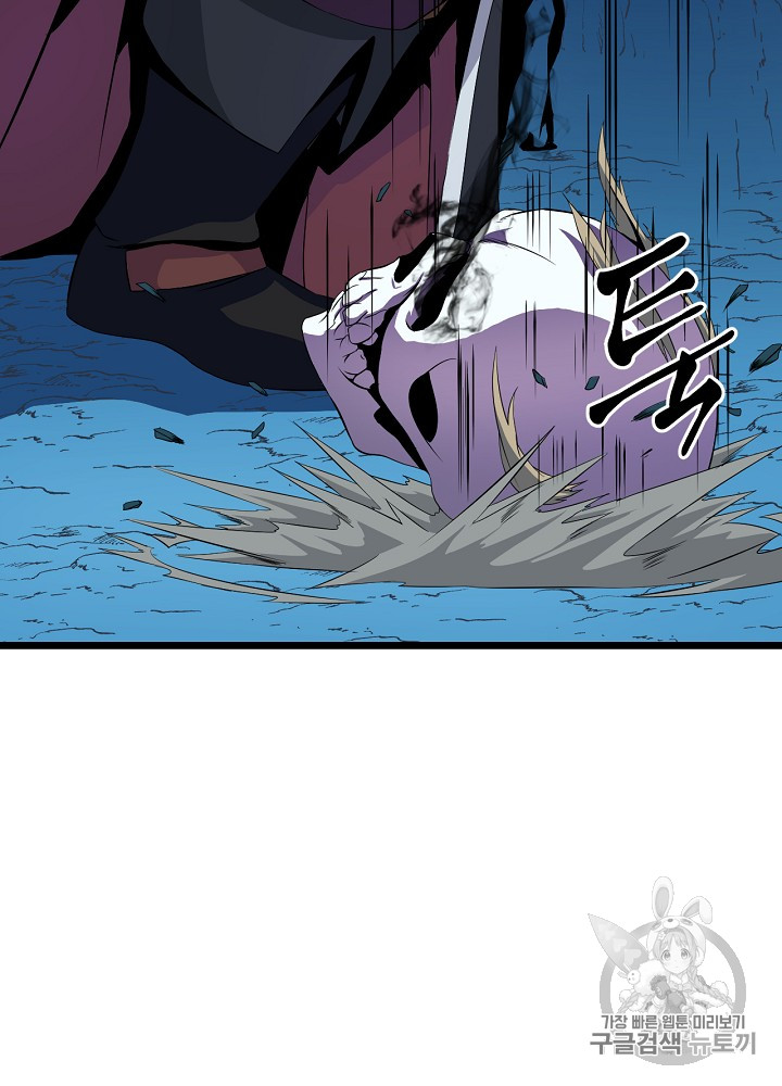 Kill the Hero Ch.11 p46