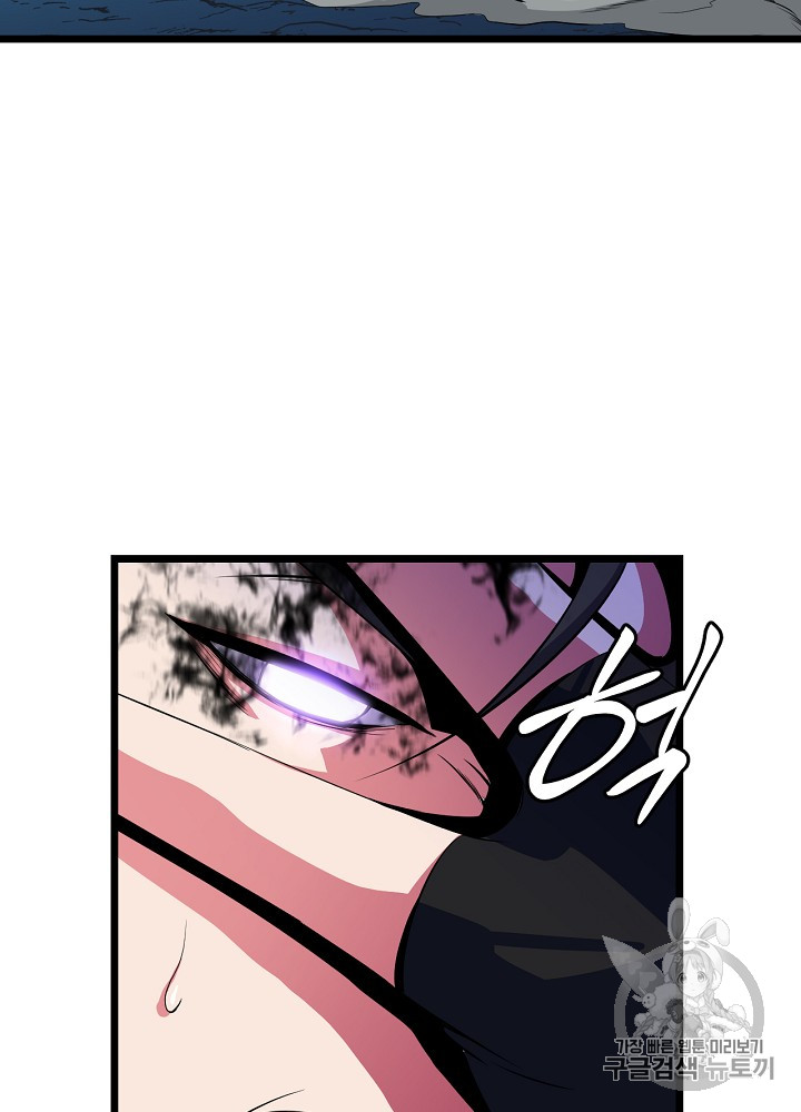 Kill the Hero Ch.11 p48