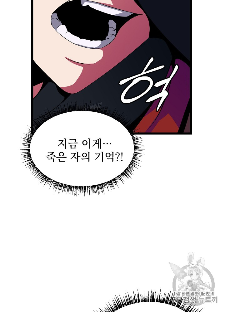 Kill the Hero Ch.11 p49